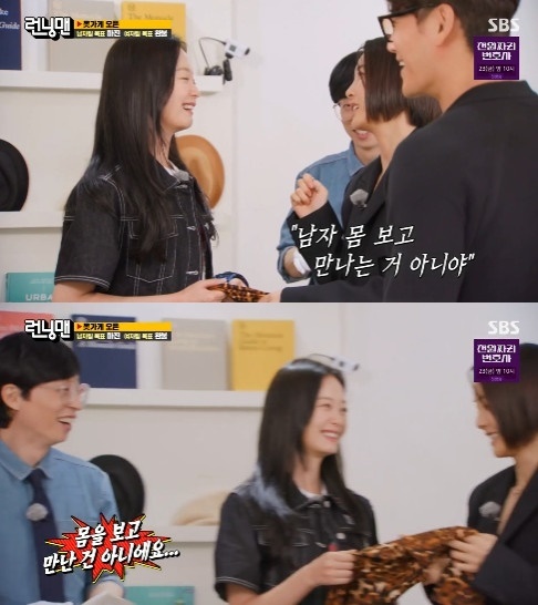 Running Man Jin Seo-yeon gave love advice to Jeon So-min, who was stuck into his body and opened his wallet (?).On September 11th, SBS Running Man, Yoo Jae-Suk - Kim Jong-kook opened a luxury shop that pretended to be a luxury shop.Jeon So-min began to look around the store like a possessed person and bought a total of 300,000 won worth of hoppy leggings following a sparkling dress.Later, Jeon So-min came into the store with Jin Seo-yeon, and Jin Seo-yeon proudly demanded that it be refunded; all refunded.Kim Jong-kook was embarrassed by Im sorry but did my sister drink? And Yoo Jae-Suk was surprised that my sister is a gangster.Jin Seo-yeon said, This fabric can not be this amount, but Yoo Jae-Suk said, We lost money.This item can not be this price, he brazenly insisted.Then Jin Seo-yeon turned all the shopping bags and poured out the clothes and started to recite the cost, This is Dongdaemun 20,000 won, this is Namdaemun 18,000 won.Jeon So-min whispered to Yoo Jae-Suk whether the sparkling dress could not be given up, Ill buy this, but Jin Seo-yeon said, Youre going to wear it at the club?When I wear this, I get booby and get it all. The leggings, which Jeon So-min presented to Kim Jong-kook, were also recalled by Jin Seo-yeon, who said: I dont think I can give you a gift.I want you to refund it, Kim Jong-kook said, I am stuck in a good man. I should not meet a man.