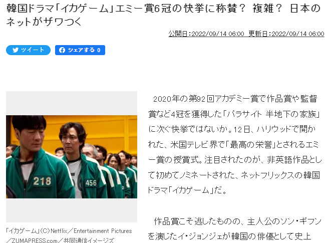 일본 언론인 ‘일간 겐다이’ 14일자 기사 캡쳐