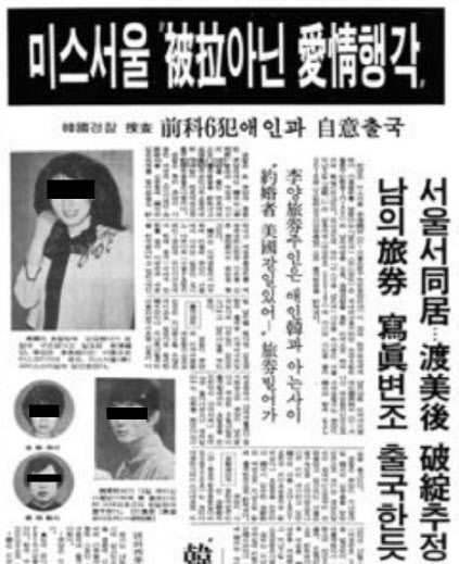1982년 9월 14일자 경향신문.