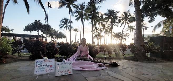 전해옥의 하와이 월드버스킹.