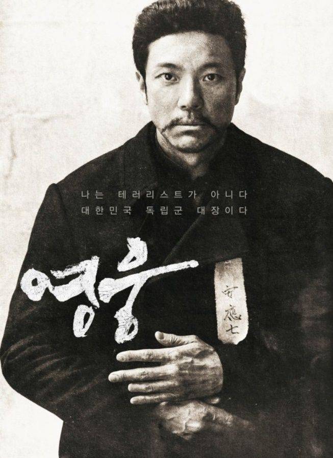 윤제균 감독의 뮤지컬 영화 '영웅'에서 안중근을 연기한 정성화. 오는 12월 개봉을 검토 중이다. /CJ ENM