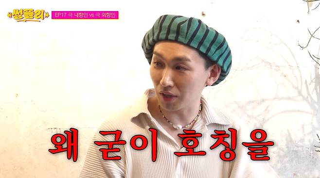 <썰플리>의 한 장면. 유튜브 갈무리