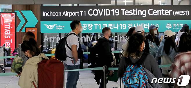 해외 입국자들이 21일 인천국제공항 1터미널에서 신종 코로나바이러스 감염증(코로나19) 검사를 받기 위해 검사센터에 줄을 서고 있다. 2022.9.21/뉴스1 ⓒ News1 장수영 기자