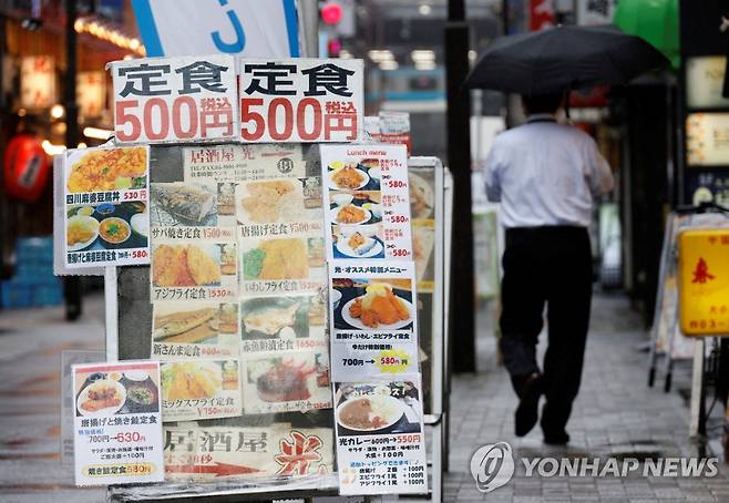 일본 도쿄의 한 식당 광고판 [로이터 연합뉴스 자료사진]