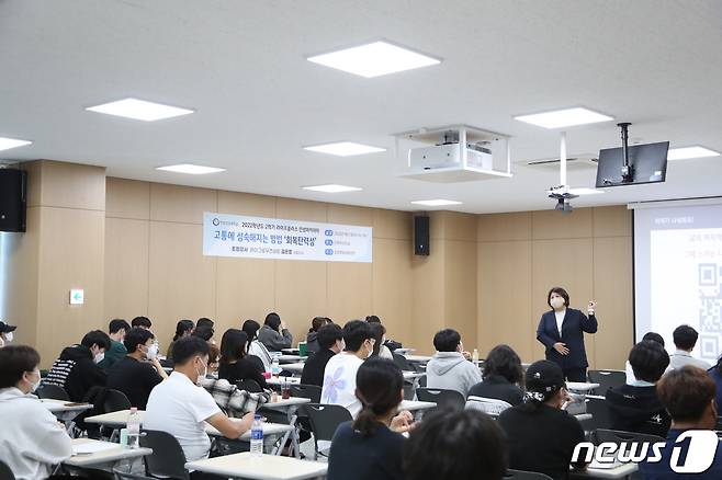 2학기 ‘Life Plus 인성 아카데미 프로그램’.(한림성심대 제공)/뉴스1