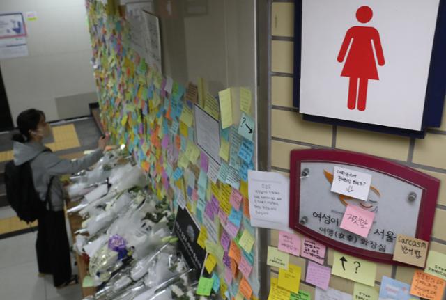 20일 오전 서울 중구 신당역 2호선 화장실 앞에 마련된 '신당역 스토킹 살해 사건' 희생자 추모 장소에 시민들의 발걸음이 이어지고 있다. 뉴시스
