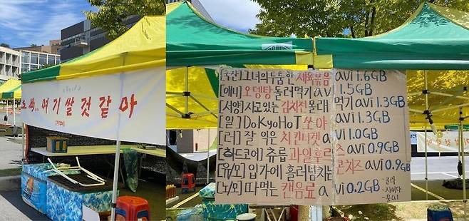 대전지역의 한 대학교 축제장에서 학생들이 선정적인 콘셉트로 운영한 부스와 메뉴판.(사진=페이스북 갈무리) *재판매 및 DB 금지