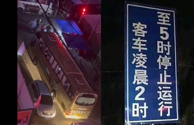 한밤중 격리 시설로 가기 위해 버스에 오르는 구이양시 주민들(사진 왼쪽). 중국은 새벽 2~5시 버스의 고속도로 운행을 금지하고 있다.