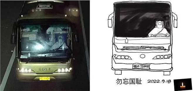 사고 당시 버스 기사는 방역복을 입고 있었다. 사진 오른쪽은 중국 네티즌이 이번 사고의 희생자들을 추모하기 위해 만든 게시물