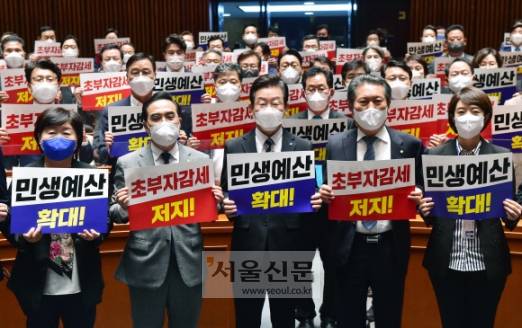 이재명 더불어민주당 대표를 비롯한 당 지도부가 22일 국회에서 열린 의원총회에서 ‘초부자감세 저지’, ‘민생예산 확대’ 손팻말을 들고 구호를 외치고 있다. 앞줄 왼쪽부터 서영교 최고위원, 박홍근 원내대표, 이 대표, 정청래·고민정 최고위원.김명국 기자