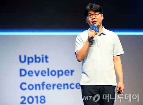 송치형 두나무 이사회 의장이 13일 제주국제컨벤션센터(ICC JEJU)에서 열린 '업비트 개발자 컨퍼런스 2018(Upbit Developer Conference 2018·UDC 2018)'에서 기조연설을 하고 있다. / 사진제공=두나무