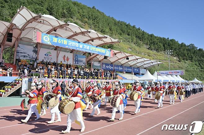 24일 청양군 공설운동장에서 개최된 제61회 청양군민의 날 기념식에 앞서 입장식이 열리고 있다.(청양군 제공)