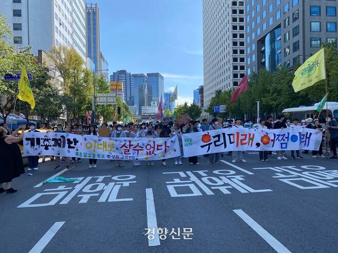 24일 서울 숭례문 인근에서 열린 기후정의행진에 참석한 청소년들의 모습. 김기범기자.