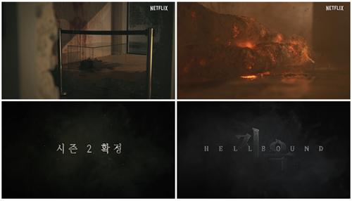 넷플릭스 '지옥2'. 연합뉴스