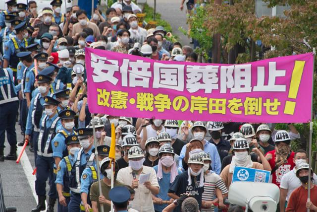 아베 신조 전 일본 총리의 국장에 반대하는 시위대가 23일 도쿄에서 거리 행진을 하고 있다. 도쿄=UPI 연합뉴스