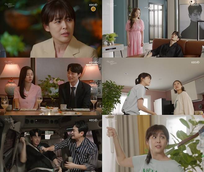 KBS2 방송 캡처
