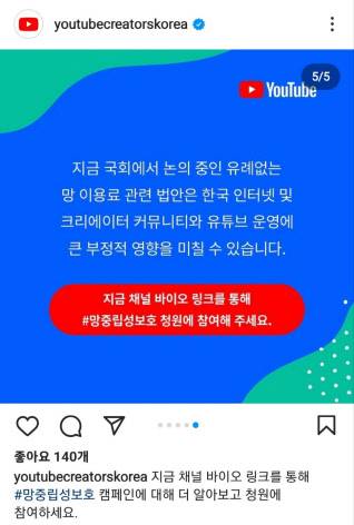 구글 유튜브 공식 인스타그램 갈무리.