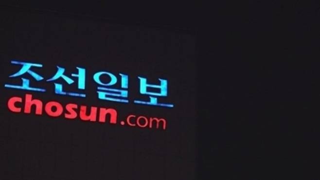 ▲서울 종로구에 위치한 조선일보 사옥. 사진=미디어오늘.