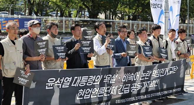 윤창현 언론노조 위원장이 27일 오전 서울 용산구 대통령 집무실 인근에서 열린 윤석열 대통령의 ‘욕설·비속어 논란’ 책임 전가 규탄 현업언론단체 긴급 공동기자회견에서 발언하고 있다.(사진=연합뉴스)