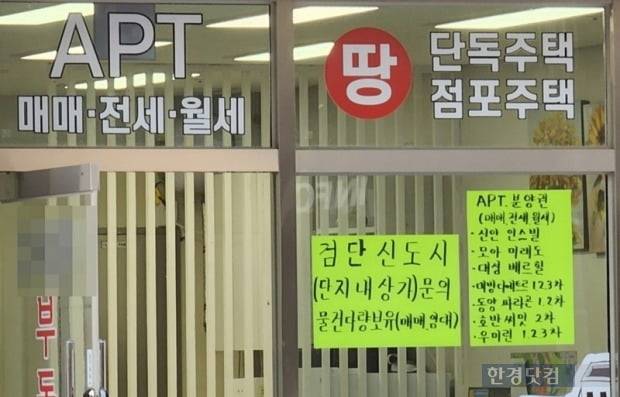 한 중개업소에 검단신도시 아파트 분양권 매물 안내문이 붙어 있다. 사진=오세성 한경닷컴 기자