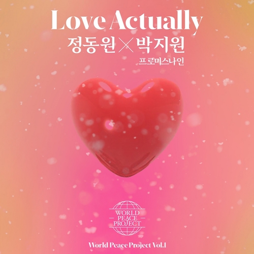 정동원, 박지원의 신곡 `Love Actually`가 28일 발매된다. 사진=쇼플레이엔터테인먼트