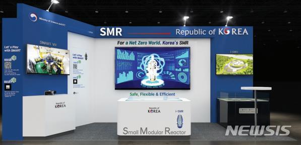 [서울=뉴시스]국제원자력기구(IAEA) 기술전시회에 '한국형 소형모듈원자로(SMR)의 현황과 미래'를 주제로 마련된 한국관의 모습. (사진=과학기술정보통신부 제공)
