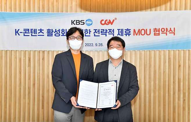 심준범 CGV 국내사업본부장(왼쪽), 이건준 KBS 드라마센터장