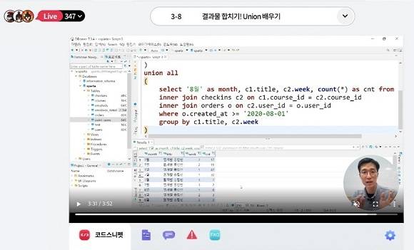 팀스파르타에서 운영하는 코딩 강의 모습. 사진제공=팀스파르타