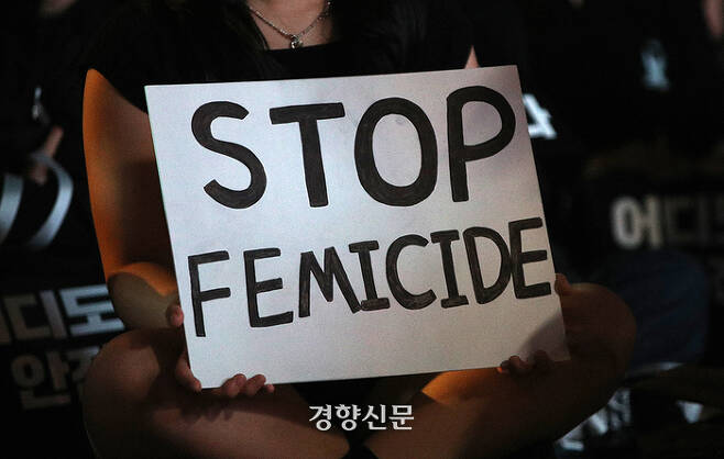 여성노동연대회의 활동가들과 시민들이 22일 서울 종로구 보신각에서 ‘신당역 여성노동자 스토킹 살해 사건과 관련하여 페미사이드(여성살해) 추방을 요구하는 ’어디도 안전하지 않았다. 우리는 끝까지 싸울 것이다‘ 집회를 하고 있다. 권도현 기자
