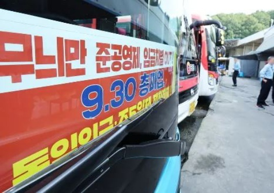 A public transport bus depot in Yongin-si, Gyeonggi-do on September 29, the day before a strike organized by theGyeonggi-do bus drivers’ union (labor representative), which represents over 90% of all public transport bus services in Gyeonggi-do. Yonhap News