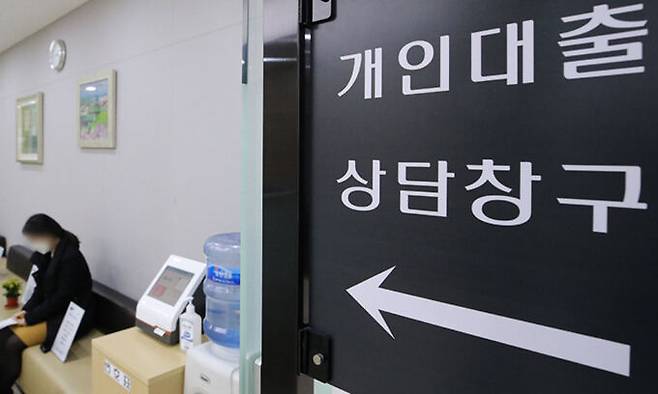 서울의 한 시중은행의 대출상담 창구 모습. 뉴시스