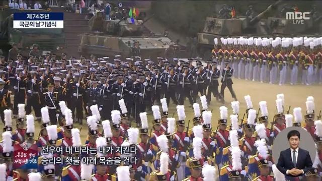 군가 '멸공의 횃불' 가사 중 일부가 '승리의 횃불'로 표기되고 있다. MBC 캡처