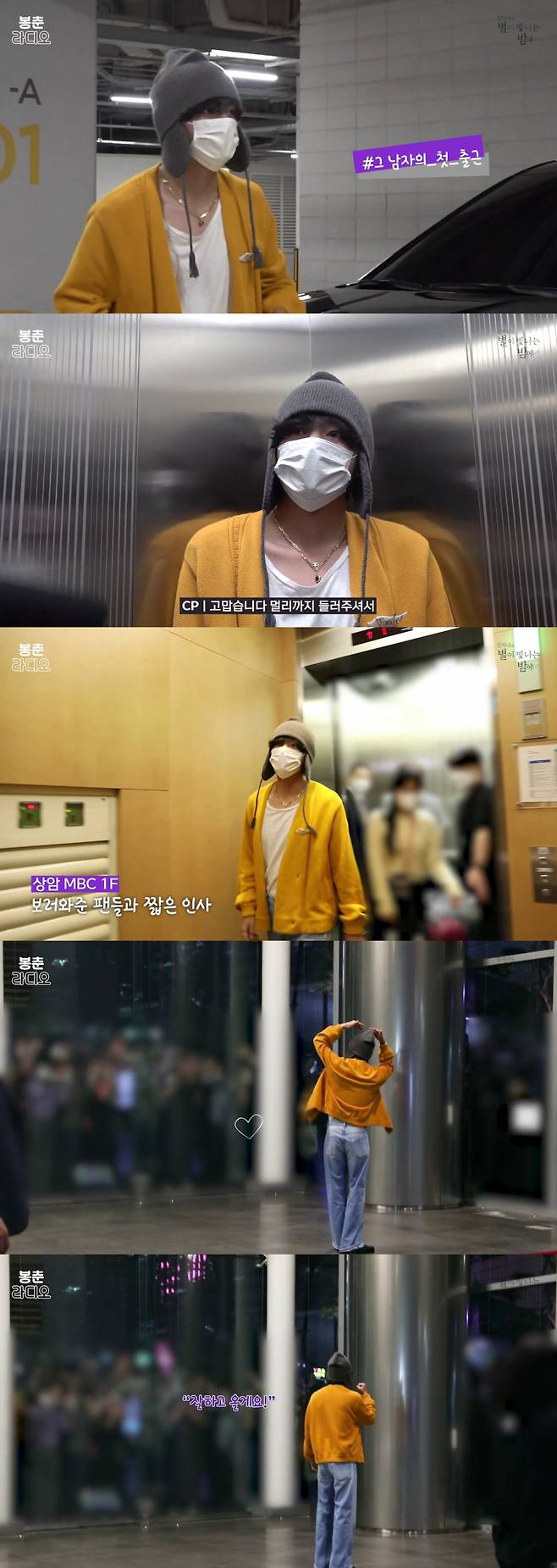 방탄소년단 뷔, 제작진도 감탄한 준비된 별밤지기..비하인드 영상 공개