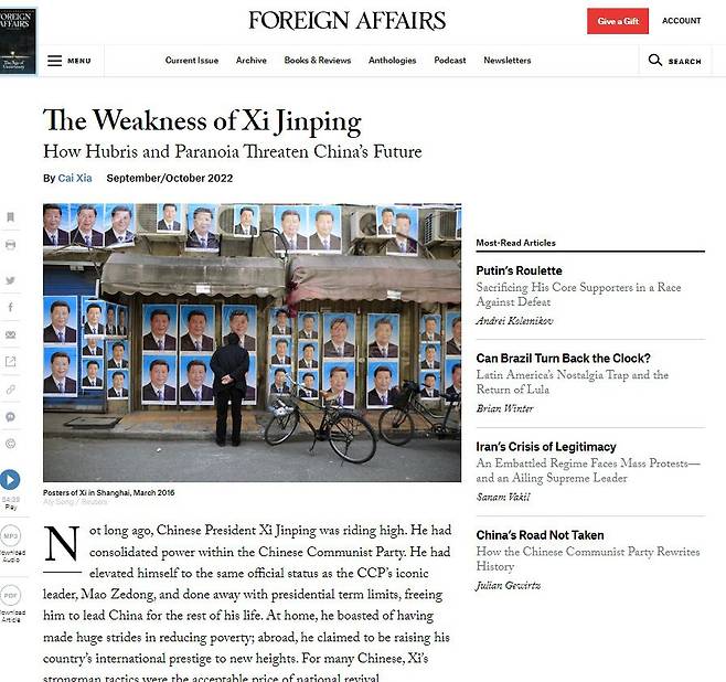 중국 공산당 중앙당교에서 교수로 일했던 차이샤(蔡霞·1952~ )가 외교 전문지인 '포린 어페어지' 최신호(2022년 9/10월호)에 쓴 '시진핑의 약점'이라는 제목의 기고문/인터넷 캡처
