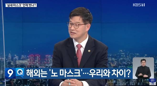 보건복지부 이기일 제2차관이 2일 KBS 뉴스9에 출연해 정부의 방역 조치에 대해 말하고 있다. /KBS