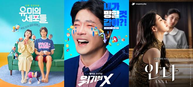 국내 OTT들의 오리지널·독점 콘텐츠 확보경쟁이 격화되며 적자가 심화되고 있다. 티빙, 웨이브, 쿠팡플레이의 각사 오리지널 콘텐츠.