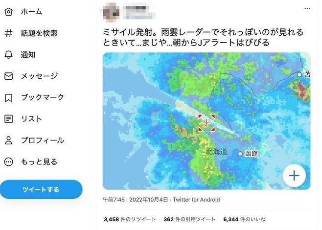 일본 SNS상에서 북한의 탄도미사일 궤도라고 잘못 퍼진 비구름 레이더망 사진. (트위터 갈무리)