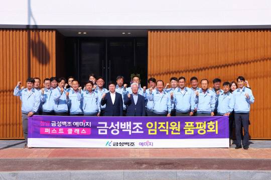 정성욱 금성백조 회장을 포함한 금성백조 임직원들이 '청양 금성백조 예미지 퍼스트클래스' 견본주택 앞에서 기념사진 촬영을 하고 있다. 사진=금성백조 제공