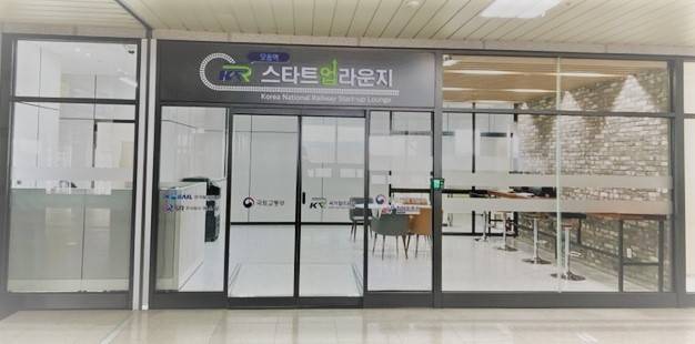 오송 스타트업 라운지 외부 전경(국가철도공단 제공)