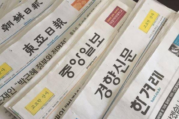 ▲ 주요 종합일간지. ⓒ미디어오늘 자료사진