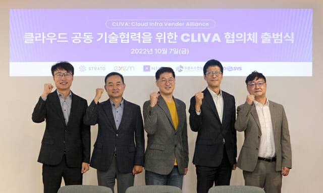 조종암 엑셈 대표(왼쪽 두번째) 등 CLIVA에 참여하는 회사들 대표가 협력을 다짐하며 파이팅을 외치고 있다.