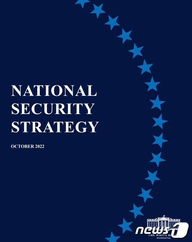 미국 백악관 국가안전보장회의(NSC)가 12일(현지시간) 발표한 조 바이든 미 행정부의 국가안보전략(NSS).