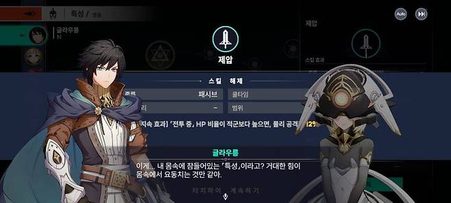 다양한 육성요소