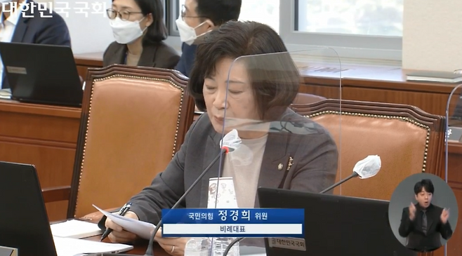 지난 17일 국회 교육위원회 국정감사에서 발언하는 정경희 국민의힘 의원. 국회의사중계시스템 갈무리
