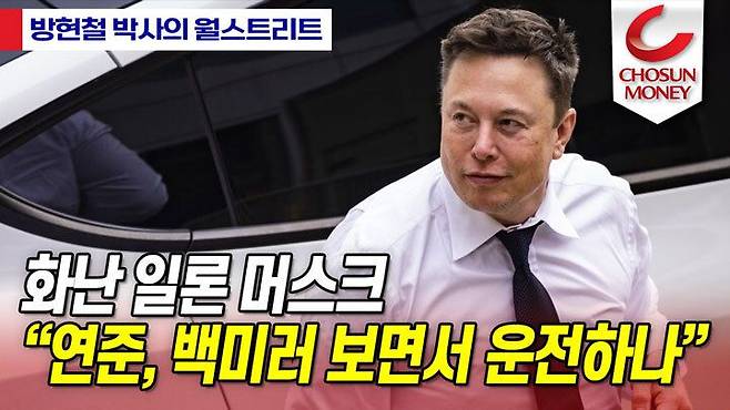 방현철 박사의 월스트리트
