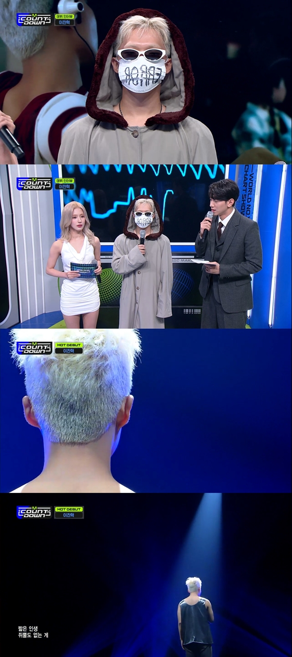 Akdong Musician Lee Chan-hyuk, who debuted Solo, is buying a rude performance. It is pointed out that even if it is called Zidi disease, it is too much.Lee Chan-hyuk appeared on Mnet M Countdown broadcast on the 20th.Prior to the stage, Lee Chan-hyuk hosted Interview with MCs (Girls) Idle Mi-yeon and Nam Yoon-su.Appearing wearing sunglasses and a mask labeled ERROR, he kept Silence throughout the two-minute Interview.When no answer came back, Mi-yeon and Nam Yoon-su were embarrassed to answer Lee Chan-hyuks answer.Lee Chan-hyuk turned his back on the audience from the beginning and turned around until the end of the stage.In particular, Lee Chan-hyuk was on the topic with a romance rumor with Promis Nine Isarom, and Lee Chan-hyuk responded that he directed the performance for the romance rumor.The two men were caught in a romance rumor with a rumor stargram suspicion and a workshop dating witness.On the 20th, Lee Chan-hyuks agency YG Entertainment said, It is difficult to confirm it because it is a private life.On the same day, Lee Chan-hyuk silenced the Interview question and the performance on the stage came out. Lee Chan-hyuk also showed a similar move to his agency.Recently, Lee Chan-hyuk continued his unique move and earned the nickname GD. However, critics say that the trip has gone too far because he laughed and passed it under the name of GD.I do not know what Lee Chan-hyuk intended to do, but I can forcibly wrap it up before the romance rumor to convey a message.However, the Interview situation is hard to shield at all. The act of ignoring MCs questions in the broadcasts of viewers is a reaction to rudeness itself.In fact, Lee Chan-hyuks solo album is somewhat disappointing. As of the afternoon of the 21st, Lee Chan-hyuks name is not on the main music charts such as Melon, Genie and Flo.It is a poor performance that does not match the title of Akdong Musician.Rather, the controversy became the best marketing that informed Lee Chan-hyuks solo activities. It became a clear publicity that the controversy was followed by the release of the Solo album.