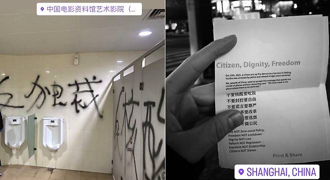 중국 내 폐쇄회로 텔레비전(CCTV)가 없는 장소에서 시위 물결이 이어지고 있다. (사진출처:보이스CN SNS)