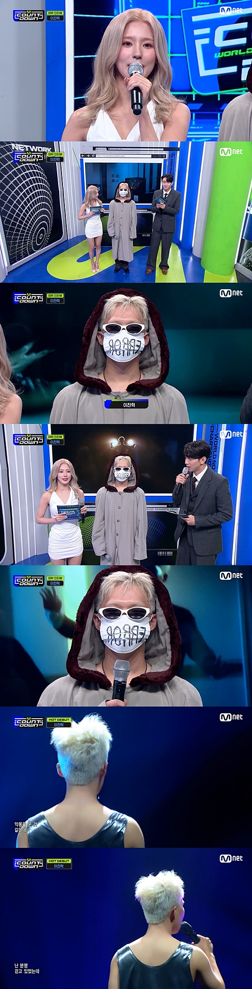 Lee Chan-hyuk (26), a member of the brother and sister duo AKMU, performed a unique performance today.Lee Chan-hyuk opened a new song Panorama on MBC Show Show! Music Core broadcast on the 22nd.On this days broadcast, individual interviews did not go on, and Lee Chan-hyuk on stage sang without turning his head like the last stage.Instead, through a mirror installed behind the stage, the audience could see Lee Chan-hyuks face.Lee Chan-hyuk appeared on the cable channel Mnet M Countdown which was broadcast on the 20th, and showed the stage with Solo debut Interview.Lee Chan-hyuk, however, appeared in a mask with ERROR in an interview with MCs, and Silence did not answer any questions from MCs.Lee Chan-hyuk stared at the front while wearing sunglasses, and when he heard the microphone, he did not answer.The Panorama stage was also unusual: Lee Chan-hyuk turned his back on Camera and sang. Lee Chan-hyuk sang without turning to the front until the song was over.Since the broadcast, online criticism of genius and rude has been poured at the same time.