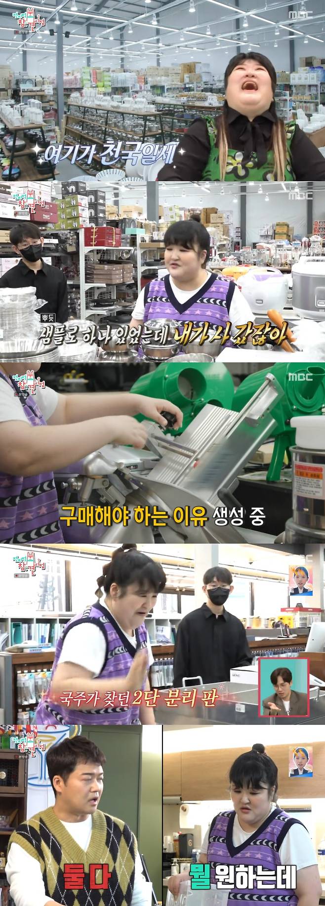 Seoul =) = Lee Guk-joo showed the scale of The Kitchen goods shopping.At MBCs Point of Omniscient Interfere, which aired on the 22nd, comedian Lee Guk-joo and manager Lee Sang-sus interfering video was released.I started shopping in earnest. I was excited and watched while singing. I saw my eyes when I saw the bowl that was already there. I got the pattern and the color but it was different.Lee Guk-joos eye-catching products, such as sauce bottles with three lines of sauce from bowls, hospital food plates, and oversized chopping boards, were endless.The Manager also caught wind of Lee Guk-joo, saying that there was a more novelty item, and Lee Guk-joo eventually bought a commercial electric boiling machine despite the managers discouragement.