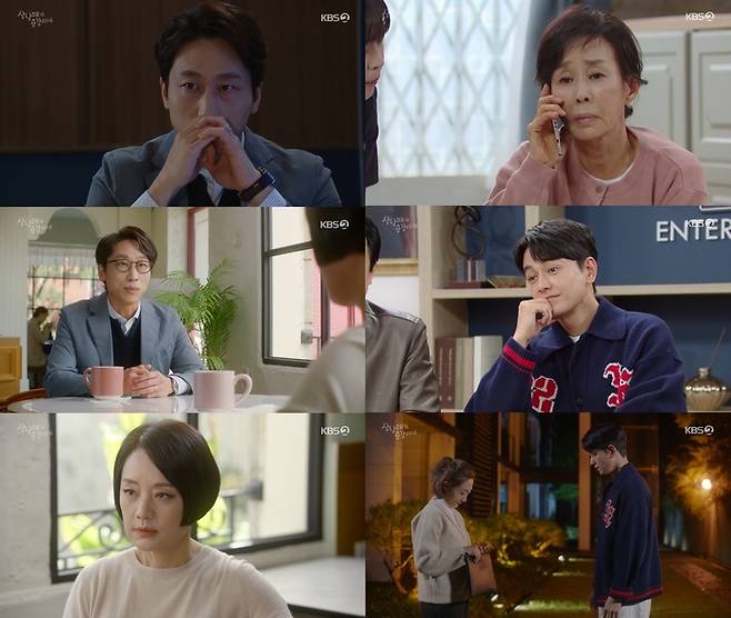KBS2 방송 캡처